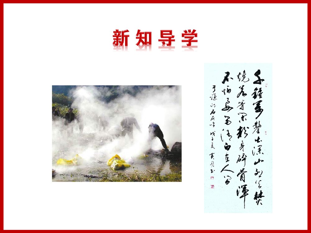 第二节 碱及其性质PPT课件3