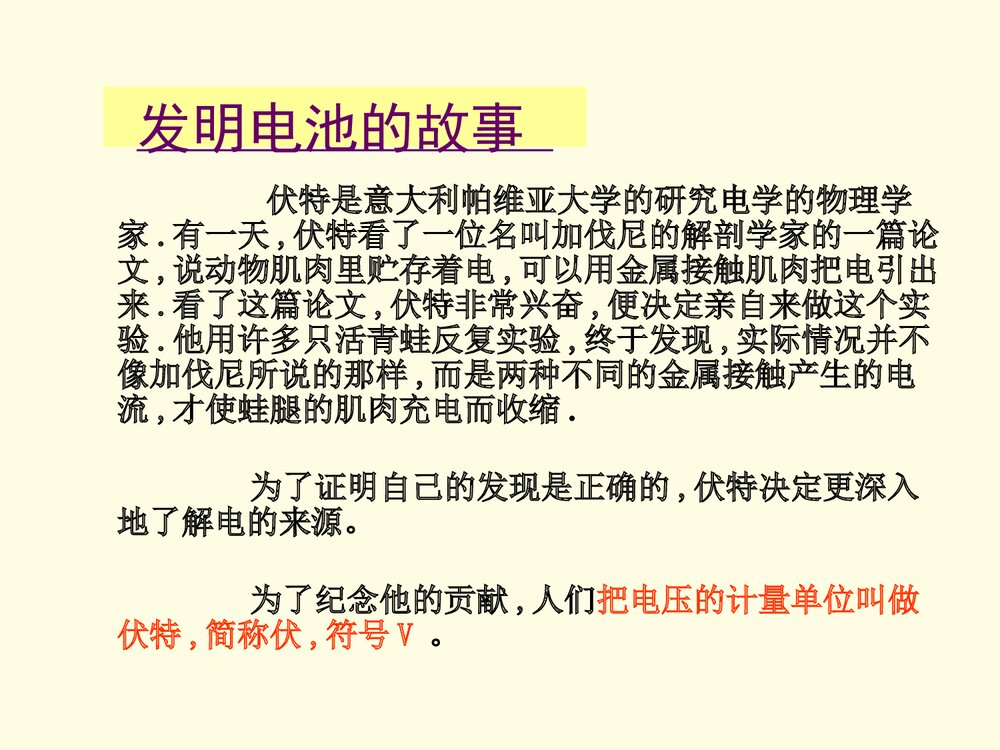 高二化学选修4《第二节 化学电源》PPT课件3