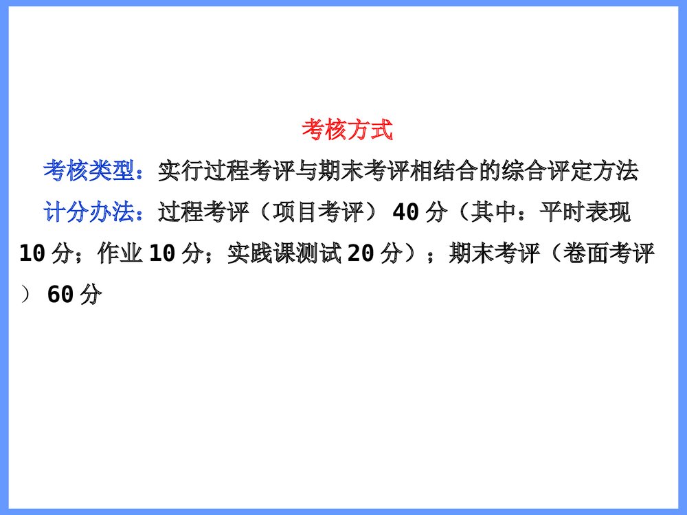 药物化学概论PPT课件下载9