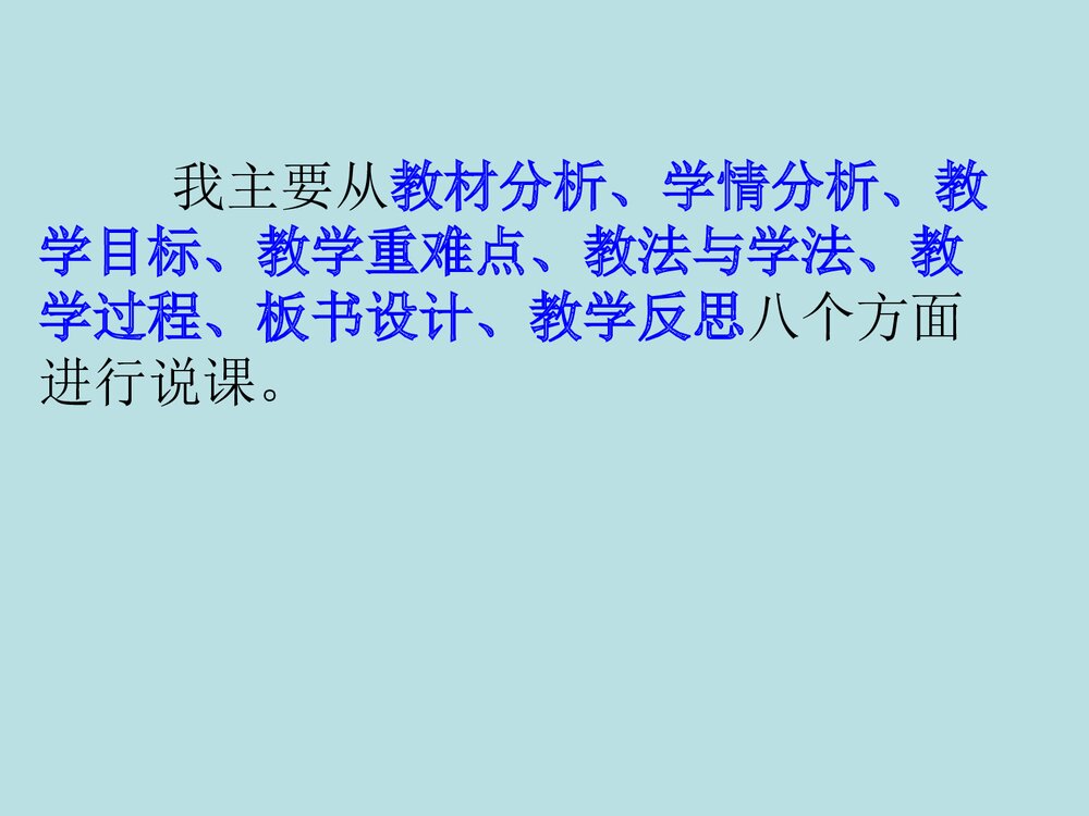 第十单元 常见酸和碱专题复习PPT课件2