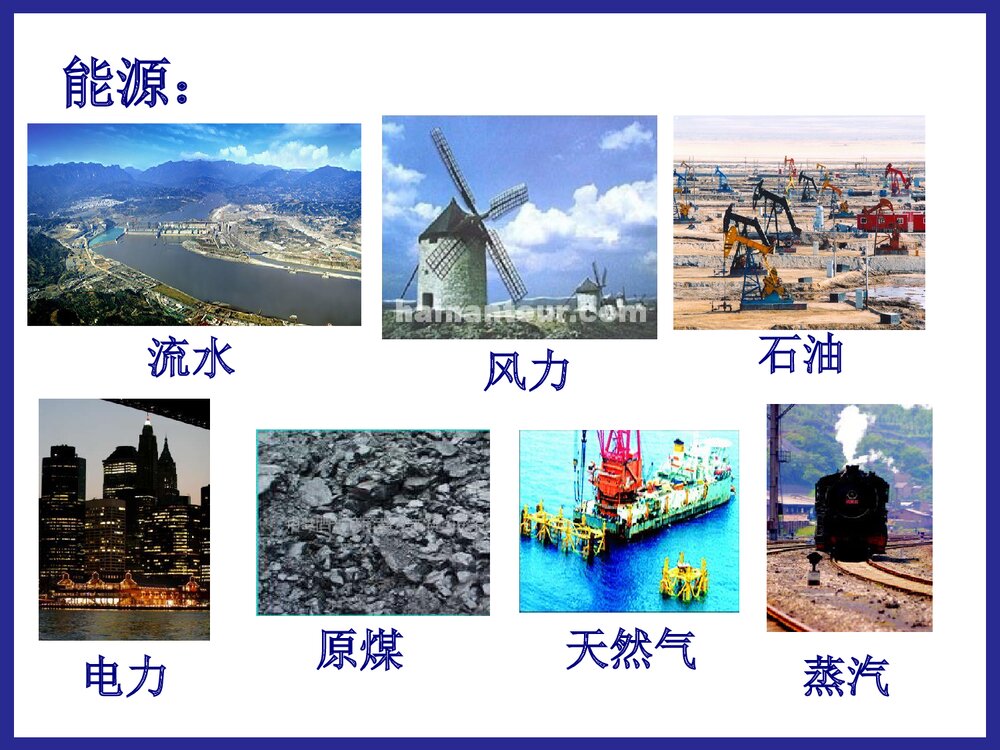 化学必修二《第二节 化学能与电能》PPT课件2