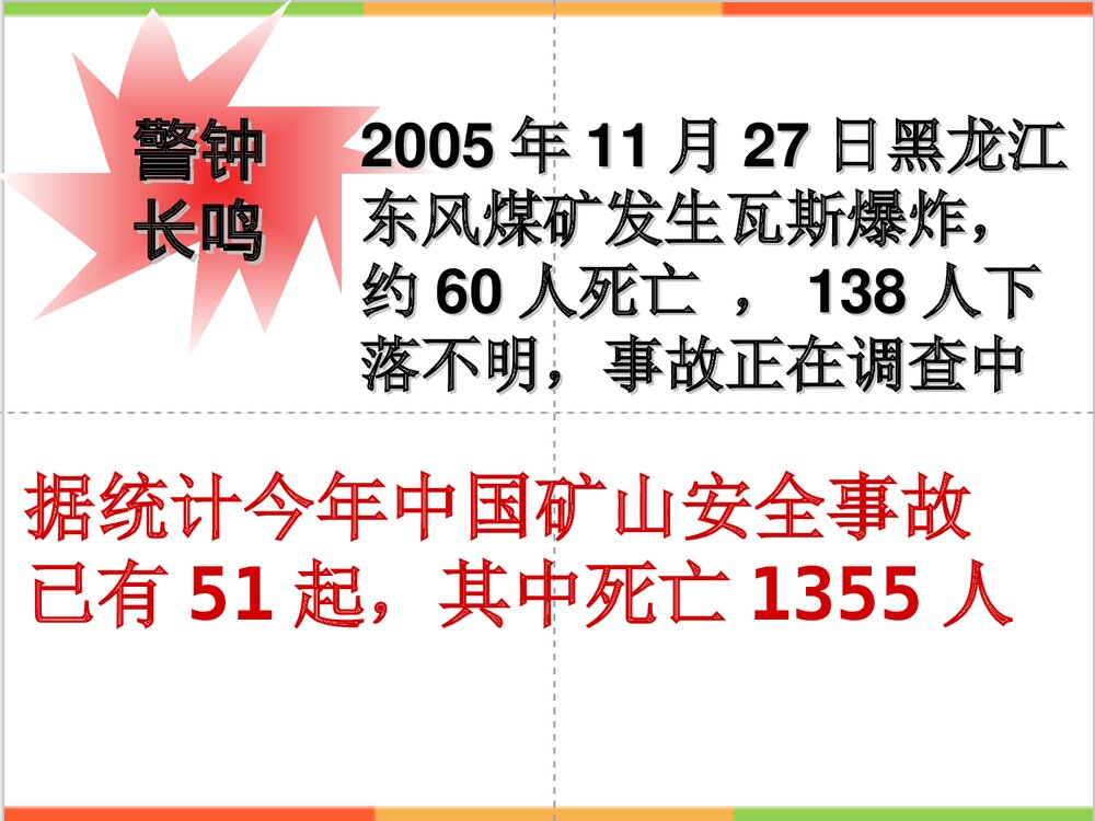 初中化学《第六节 甲烷》PPT课件下载5
