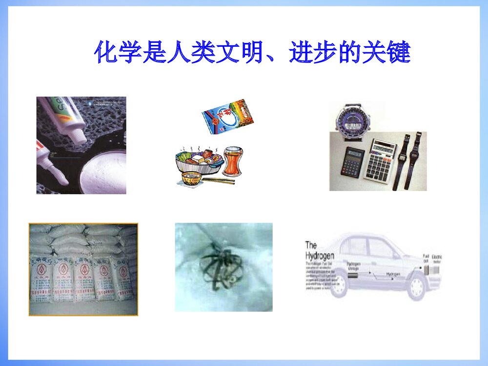 化学实验基本方法PPT课件3