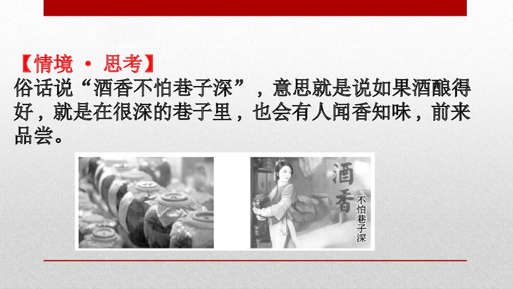 人教版化学20版必修二7.3.1《乙醇与乙酸有机化合物PPT乙醇》PPT课件7