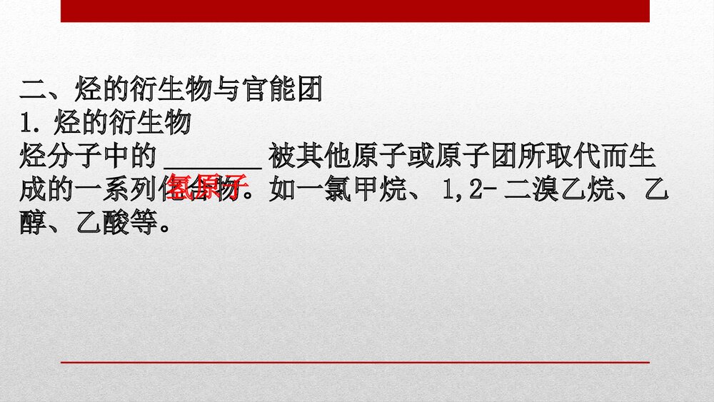人教版化学20版必修二7.3.1《乙醇与乙酸有机化合物PPT乙醇》PPT课件9