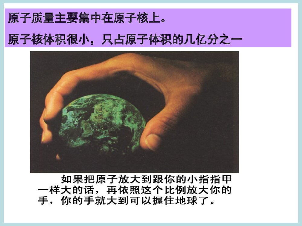 高中化学选修3《原子结构与性质》PPT课件下载8