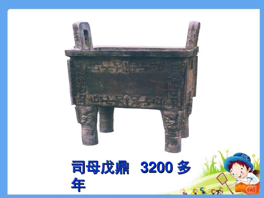 九年级化学下册《8.1金属和金属材料》PPT课件4