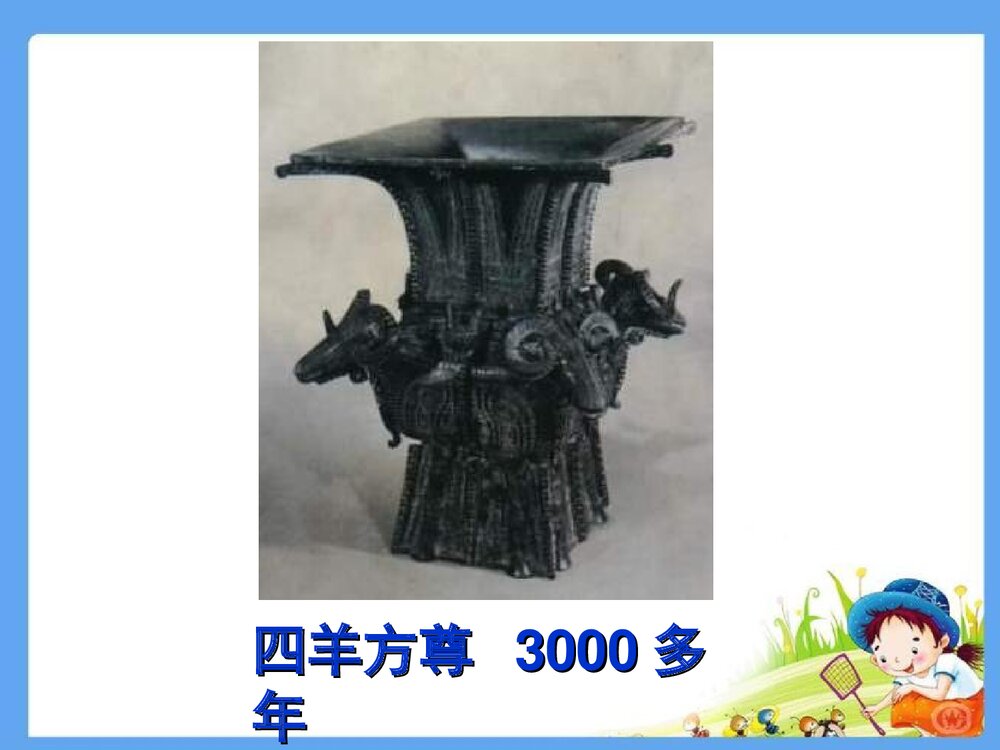 九年级化学下册《8.1金属和金属材料》PPT课件5