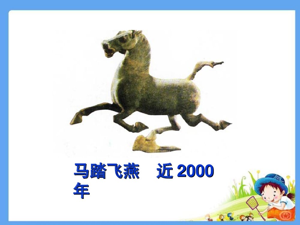 九年级化学下册《8.1金属和金属材料》PPT课件6