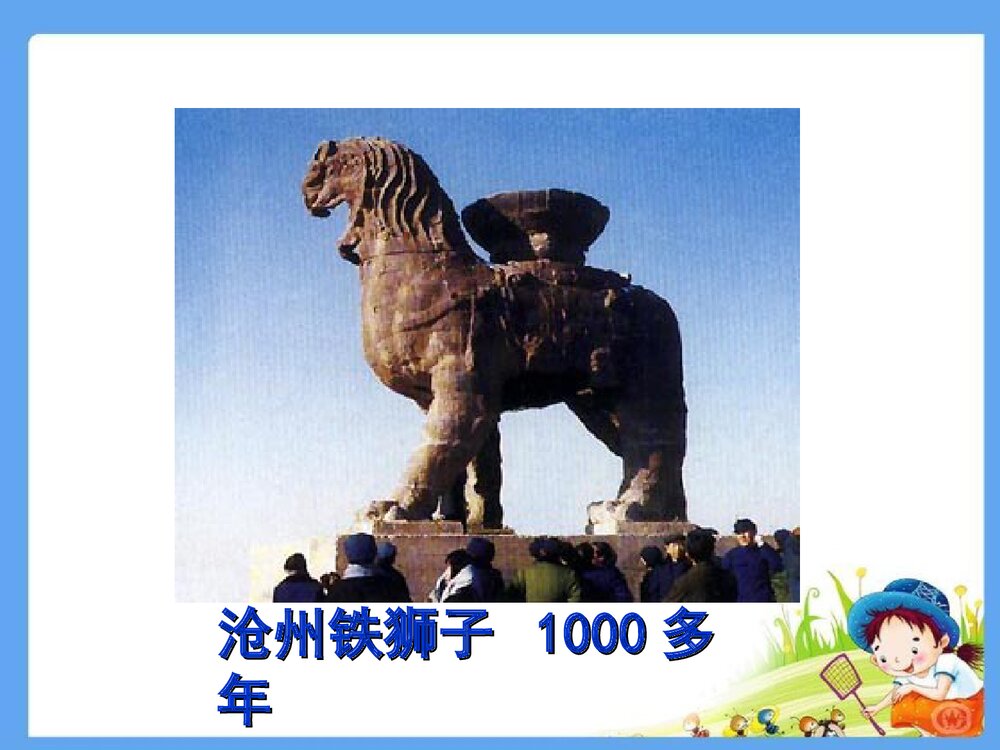 九年级化学下册《8.1金属和金属材料》PPT课件7