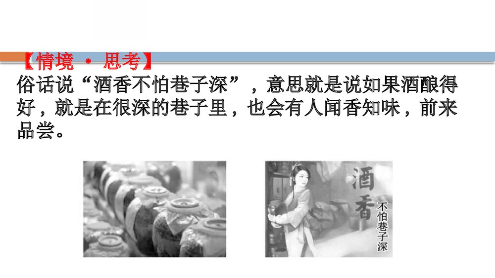 鲁科版化学20版必修二《3.3.1饮食中的有机化合物简单的有机化合物 乙醇》PPT课件6