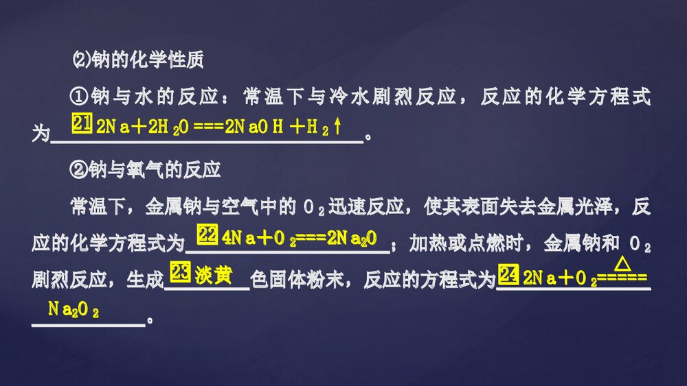 《研究物质性质的方法和程序》认识化学科学PPT课件第1课时9