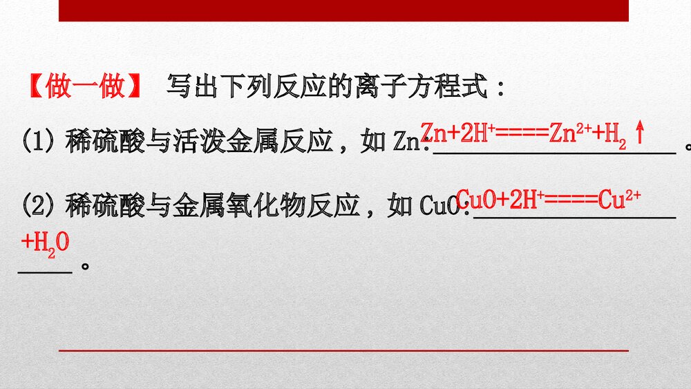 《硫及其化合物》化工生产中的重要非金属元素PPT课件(化学)6