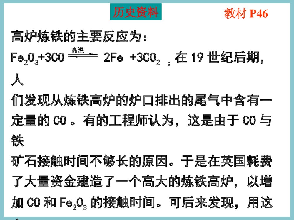 化学平衡状态PPT课件下载2