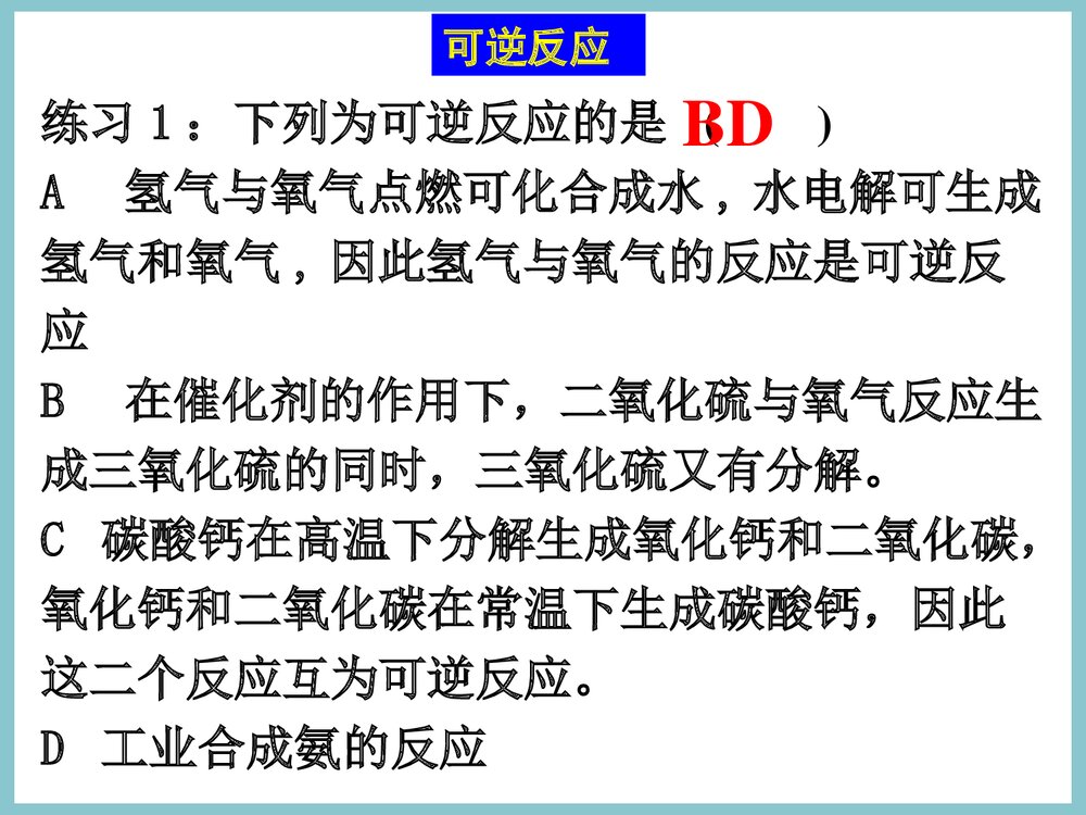 化学平衡状态PPT课件下载6