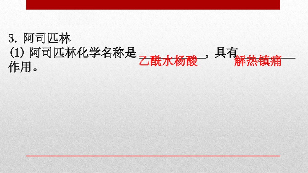 人教版化学20版必修二《8.2化学品的合理使用化学与可持续发展》PPT课件8