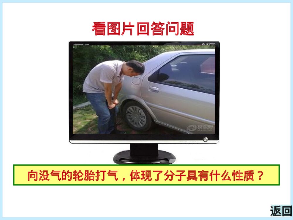 化学探秘水世界PPT课件下载5