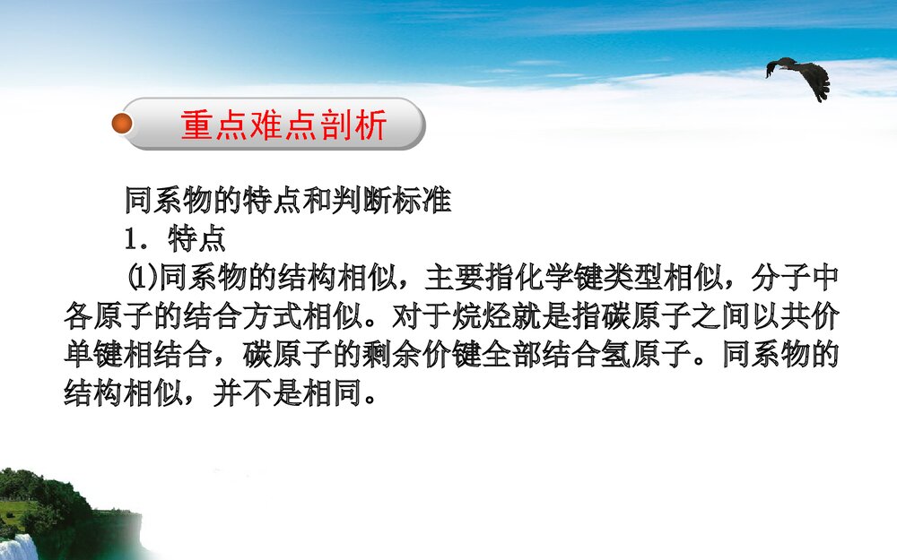 化学必修二《烷烃》教学PPT课件8