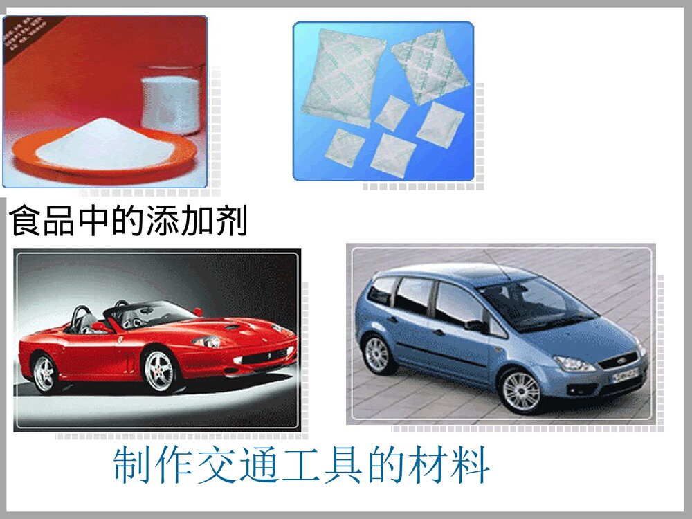 绪论化学使世界变得更加绚丽多彩PPT课件4