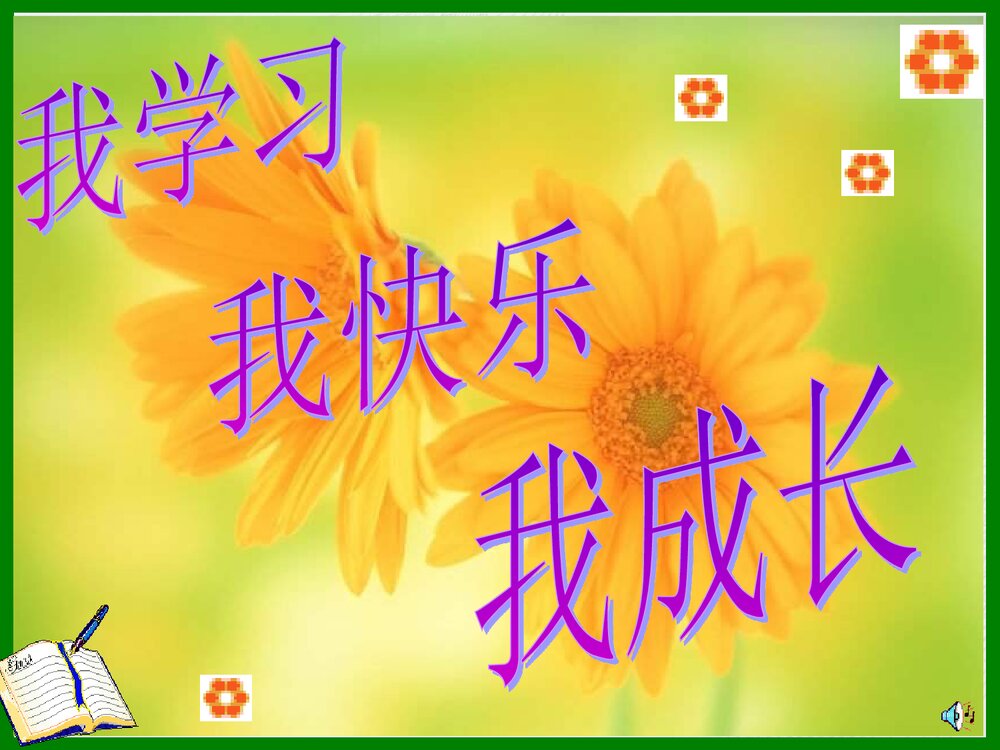 九年级化学《课题3 离子》PPT课件下载2