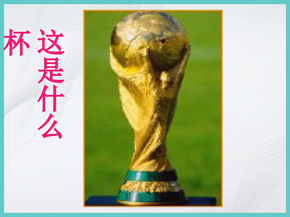 初三化学第八单元《金属和金属材料》PPT课件下载3