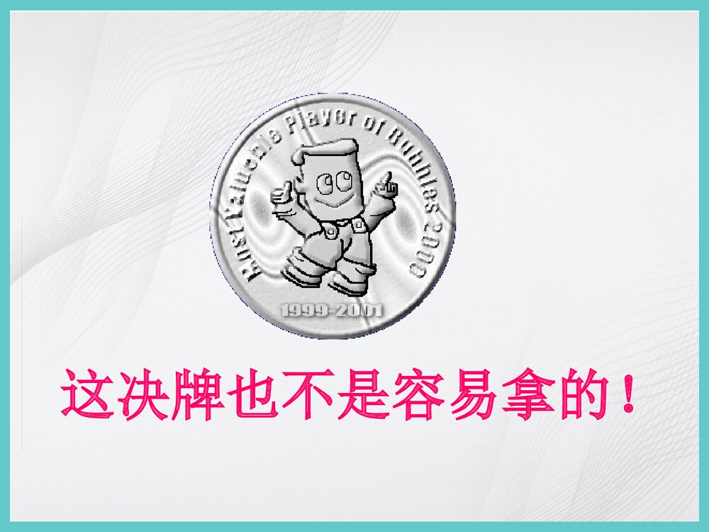 初三化学第八单元《金属和金属材料》PPT课件下载5
