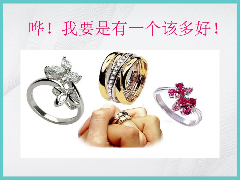 初三化学第八单元《金属和金属材料》PPT课件下载6