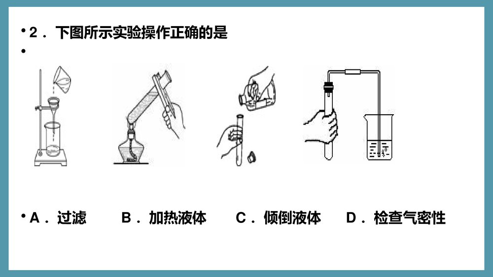化学知识竞赛PPT课件下载5