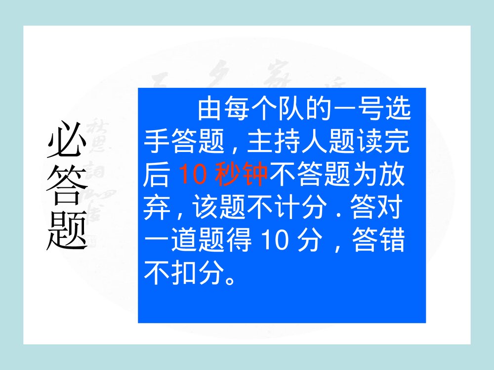 化学趣味知识竞赛PPT课件(共151页)2