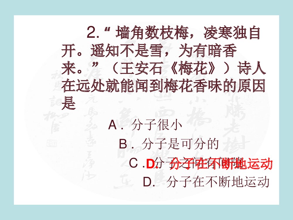 化学趣味知识竞赛PPT课件(共151页)4