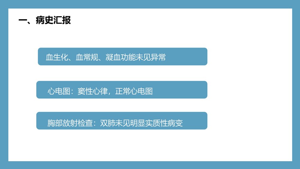乳腺癌的护理PPT课件下载7