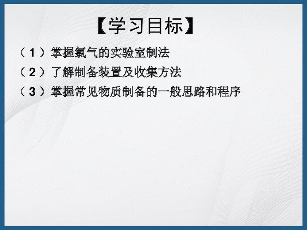 化学反应的利用PPT课件下载2