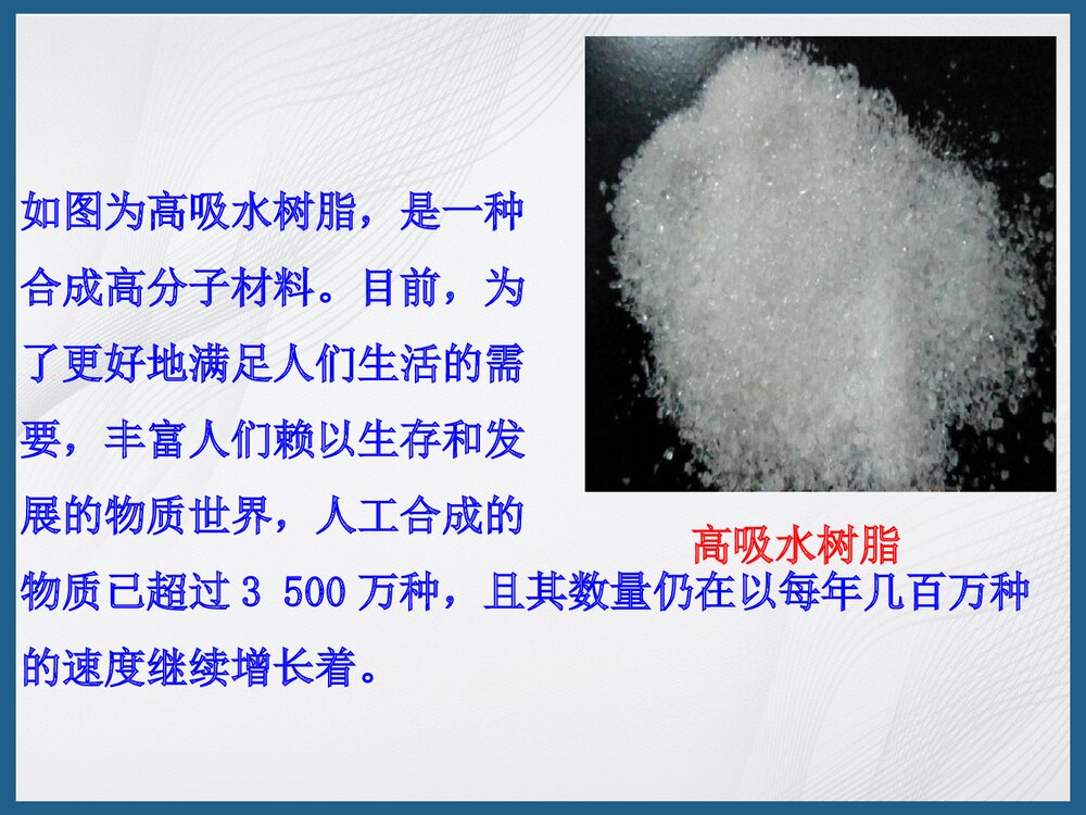 化学反应的利用PPT课件下载5