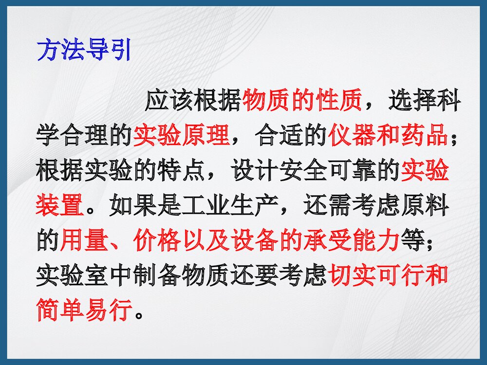 化学反应的利用PPT课件下载10