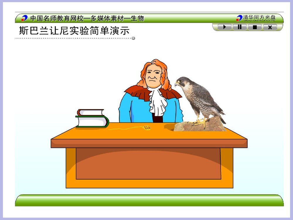 降低化学反应活化能的酶PPT课件5