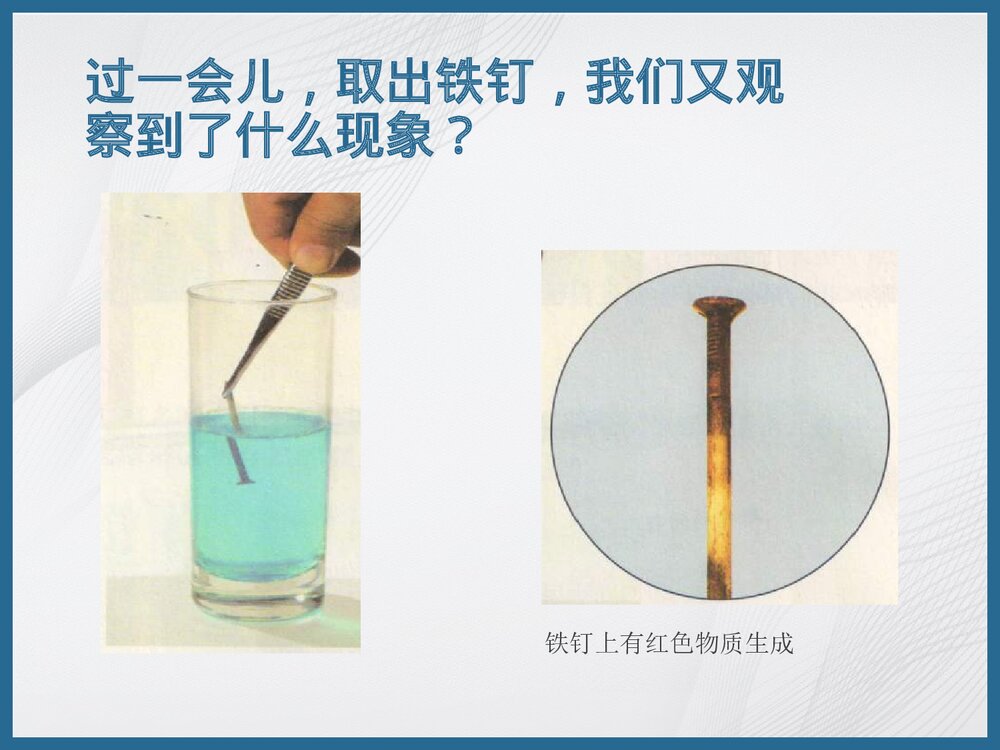 化学现象PPT课件7