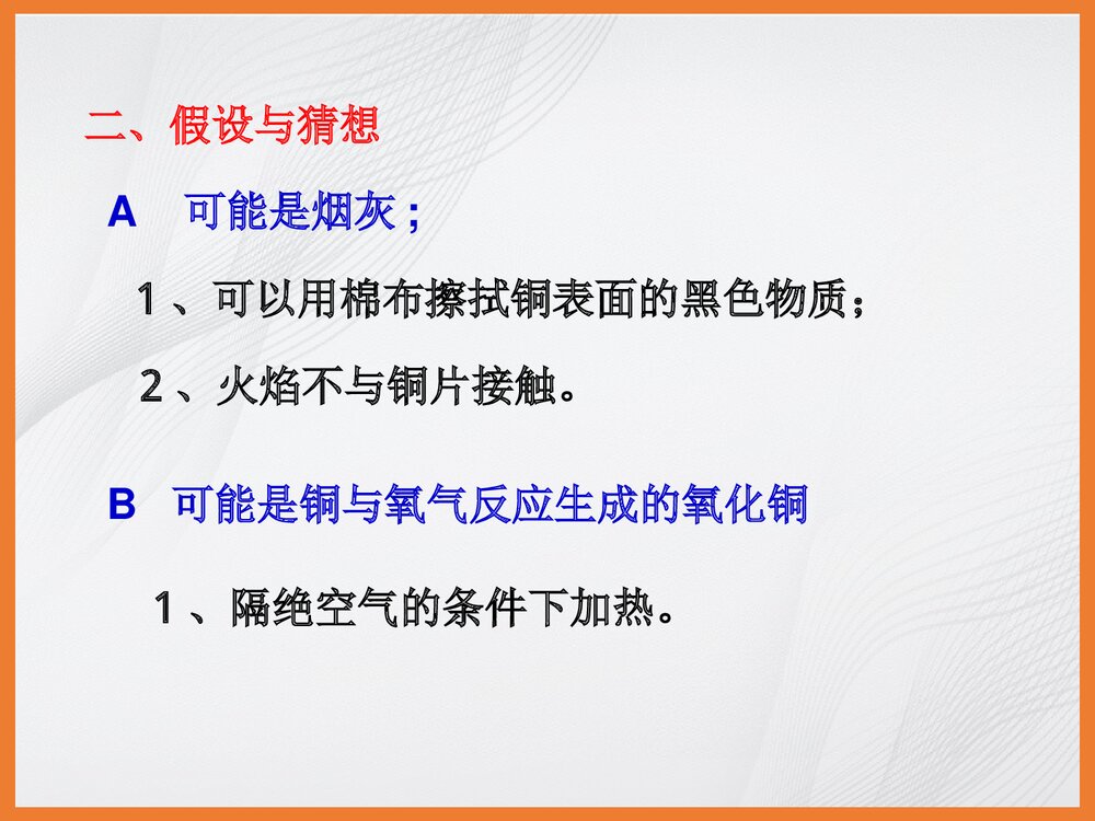 《1.4 物质性质的探究》粤教版九年级化学课件PPT下载5