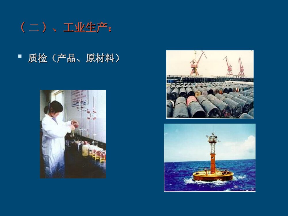 分析化学主章节PPT课件下载6