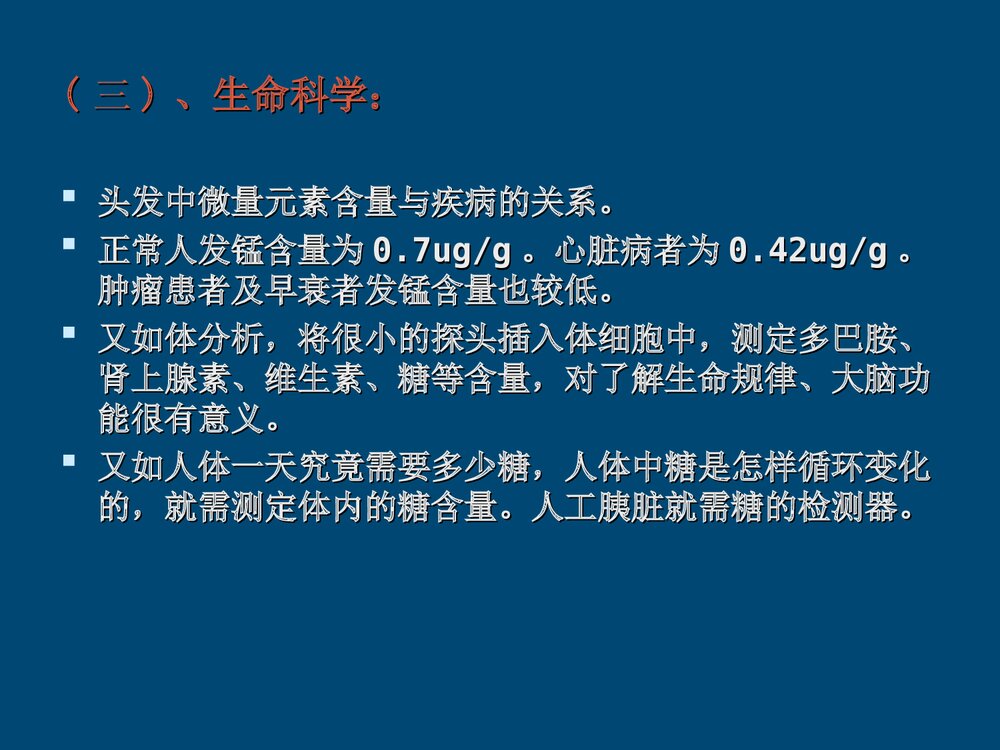 分析化学主章节PPT课件下载7