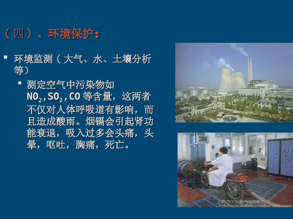 分析化学主章节PPT课件下载8