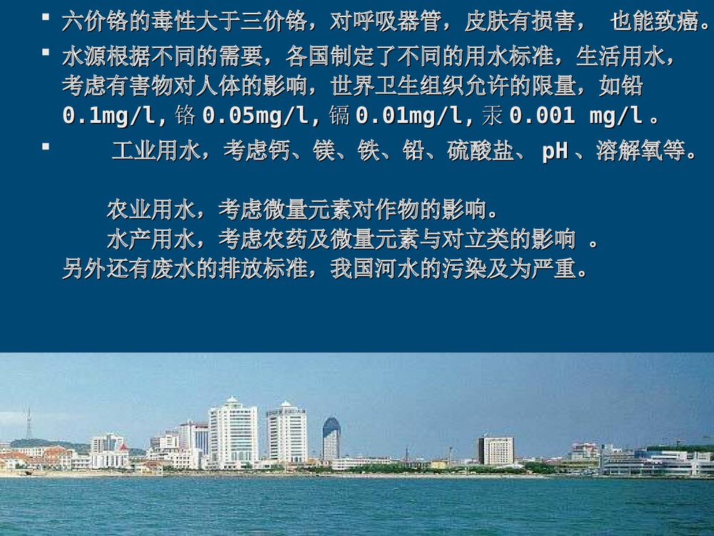 分析化学主章节PPT课件下载9