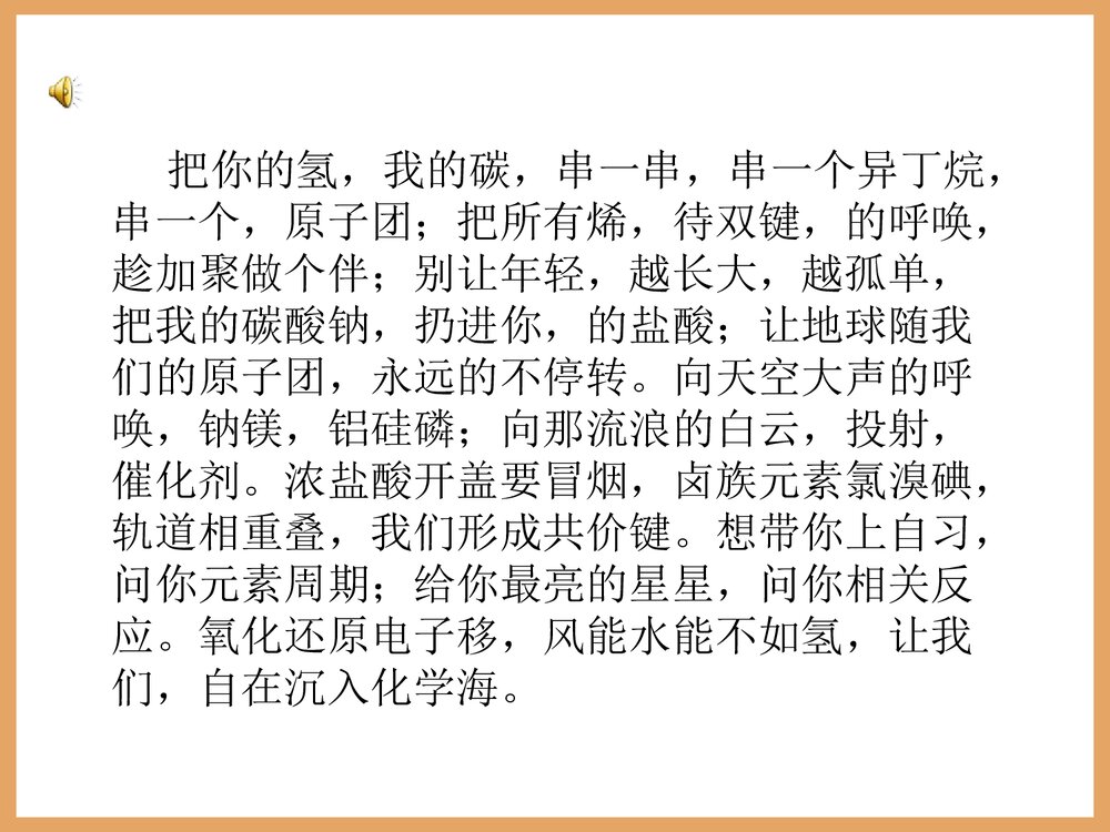 高中化学必修一《化学实验安全》PPT课件1