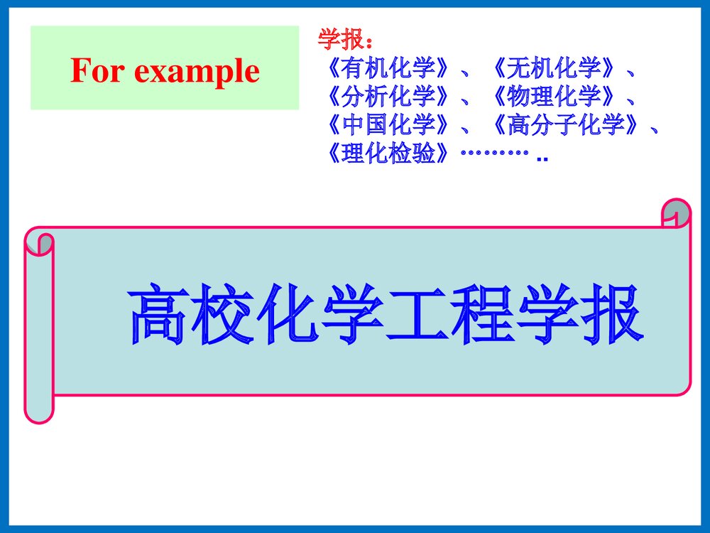有机化学专业英语PPT课件下载2