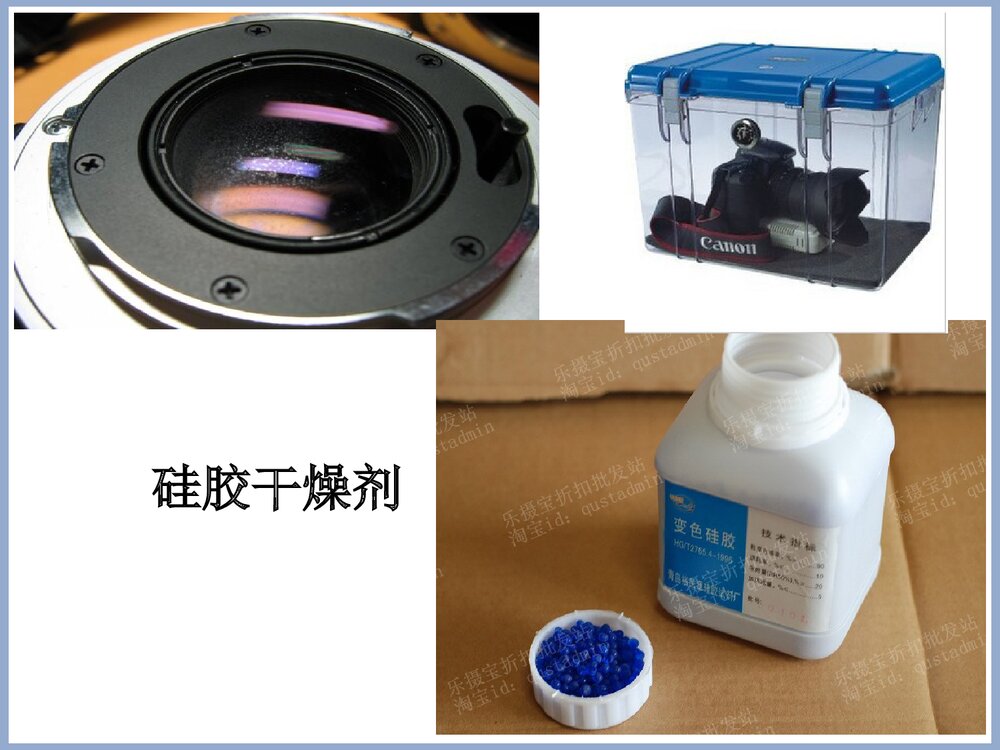 中考化学干燥剂PPT课件下载4