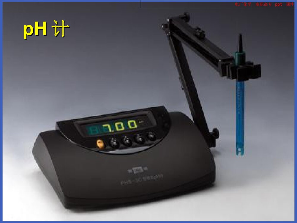 电厂化学PPT课件下载10