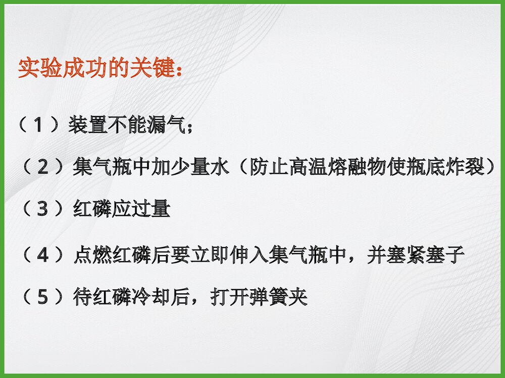 初中化学第二单元《我们周围的空气》PPT课件下载4