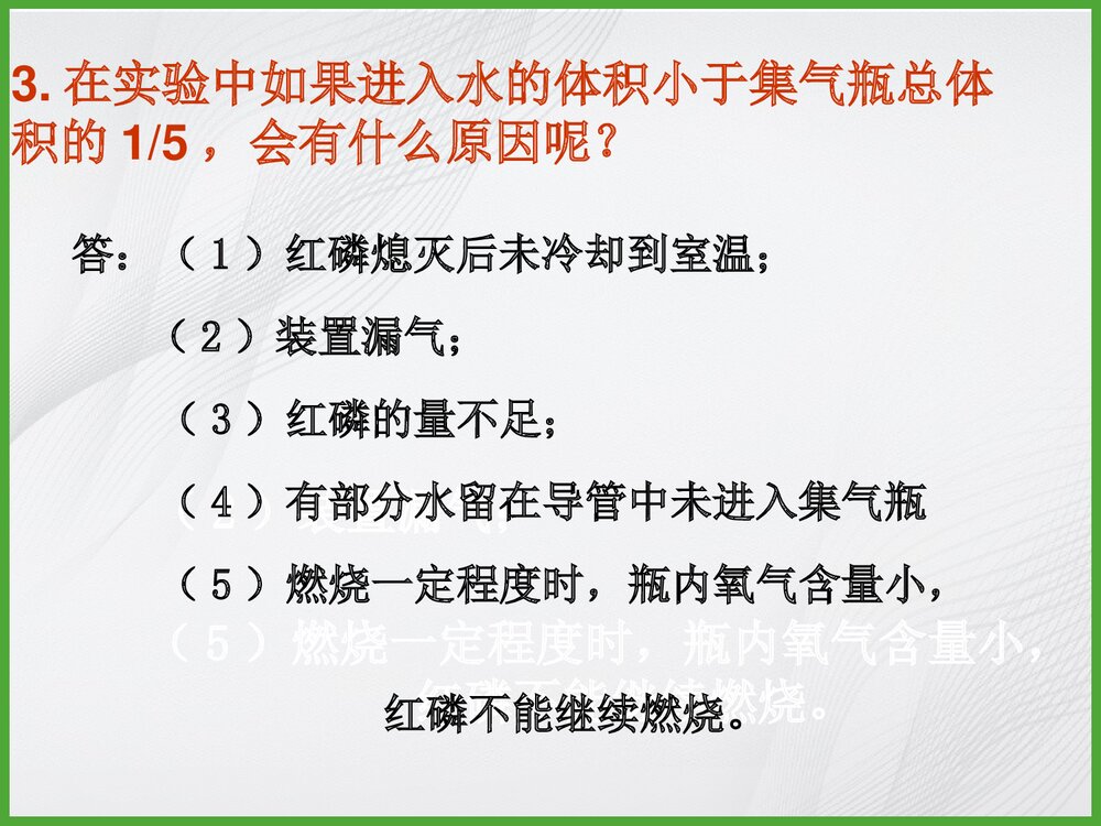 初中化学第二单元《我们周围的空气》PPT课件下载6