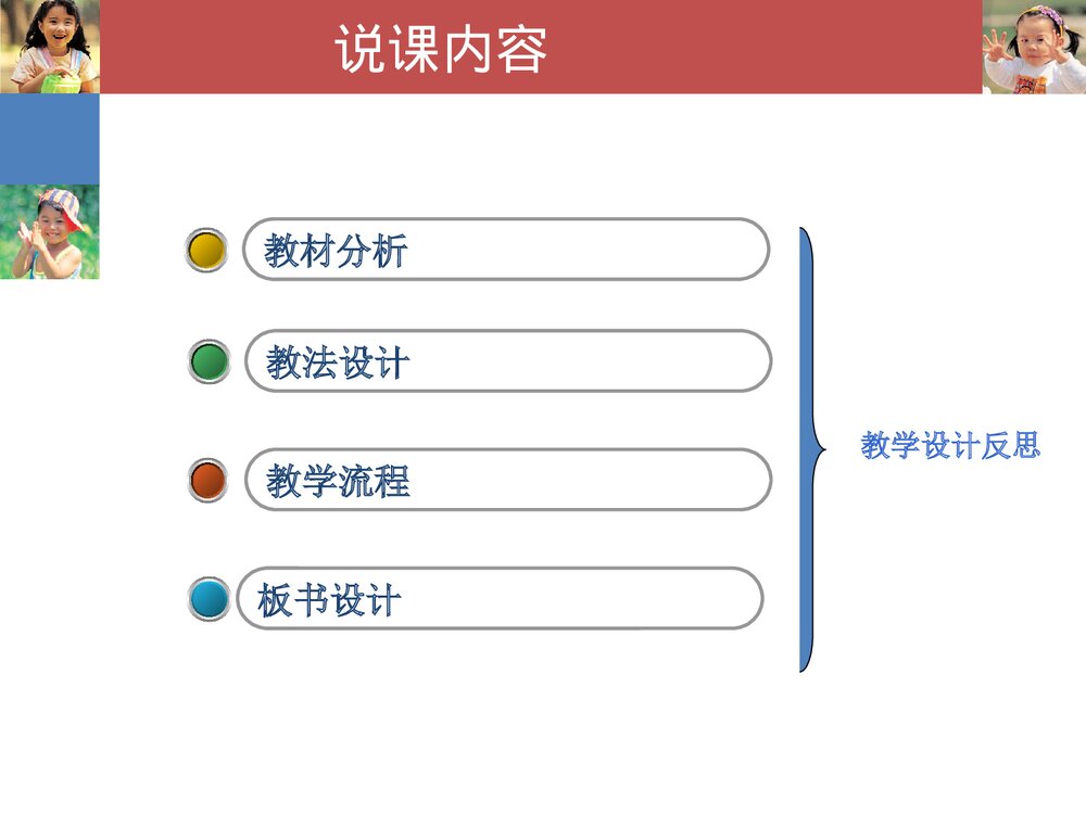 初中化学九年级上册《第三单元 物质构成的奥秘·元素》PPT课件下载2