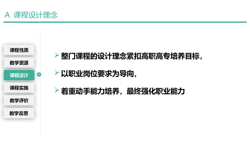 生物化学基因表达调控说课PPT课件下载10