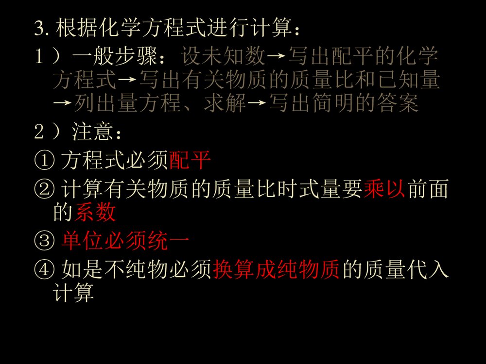 化学应用的应用PPT课件下载9